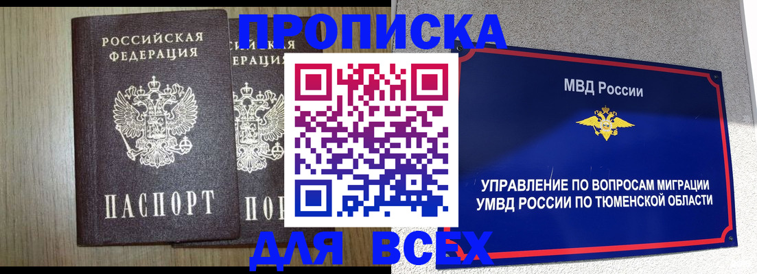 временная регистрация госуслуги в Тайшете