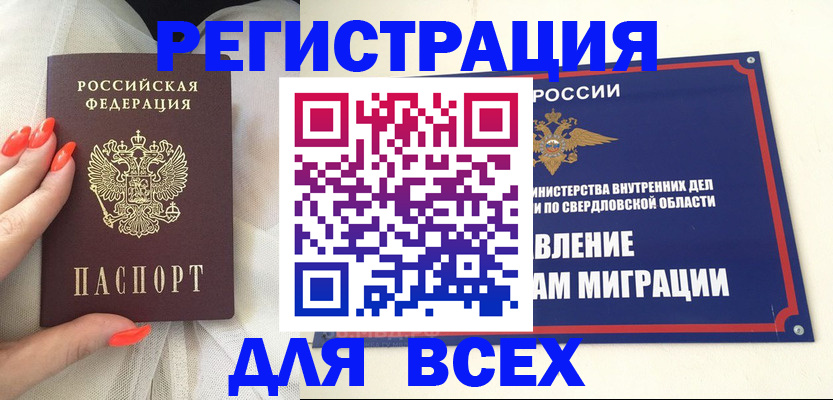 прописка иностранных граждан в Тайшете