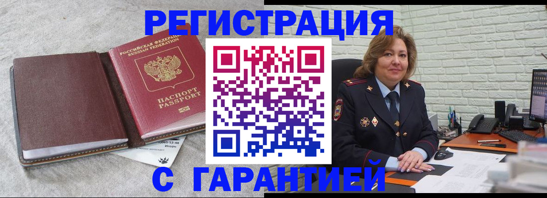 временная регистрация надежно в Тайшете