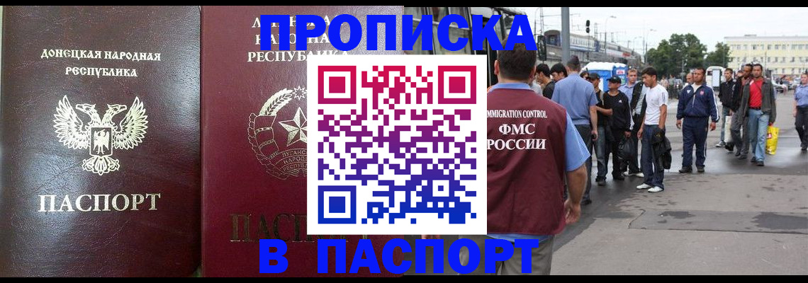 временная регистрация в квартире в Тайшете