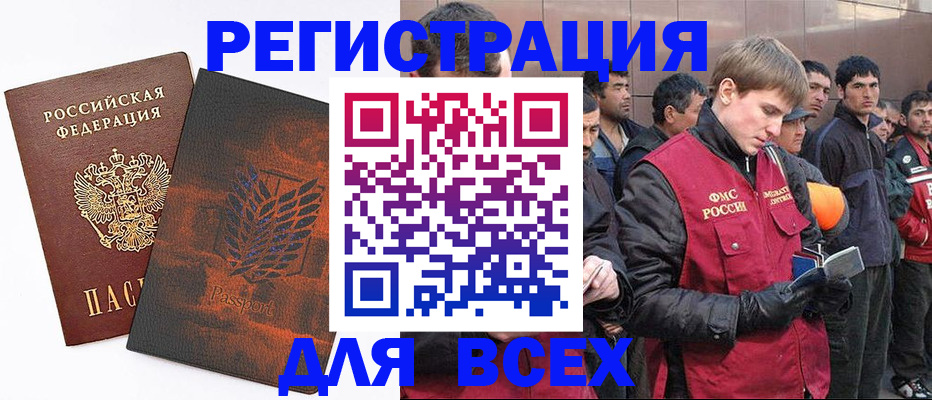 прописка для кредита в Тайшете