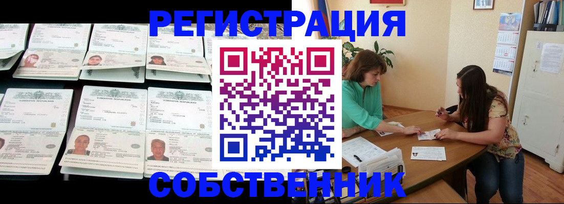 временная регистрация гарантия в Тайшете